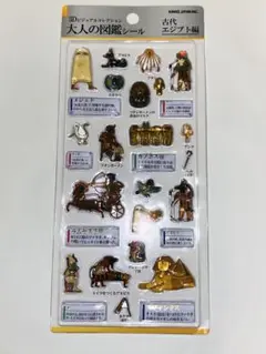 3Dビジュアルコレクション 大人の図鑑シール　古代エジプト編