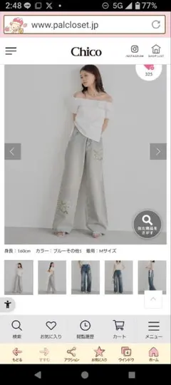 かこ様専用！値下げ！新品Chico刺繍デニムパンツМ＆おまけ付き合皮黒バッグ