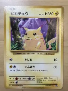 【旧裏】 ピカチュウ すぐわかるポケモンカードの遊びかた マークなし ピカチュウ（光沢なし） : 「すぐわかるポケモンカードの遊びかた