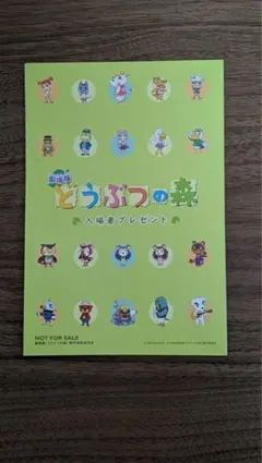 劇場版　どうぶつの森　カード　シール　まとめ　セット 新品未使用 劇場版 どうぶつの森 入場特典 シール ポストカードセット