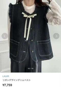新品LAUIR chocoさんコラボ　リボンデザインデニムベスト Lサイズ