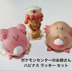 ☆ポケセン限定☆ゆびにんぎょうコレクション 大量まとめ売り セット 2026年最新】ゆびにんぎょうコレクション ポケモンセンターの人気