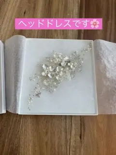 結婚式　新婦　ウェディング　ヘッドドレス