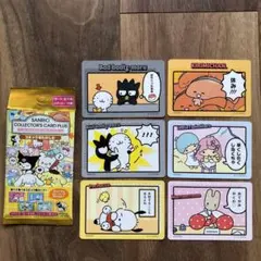 サンリオコレクターズカードプラス（コミック）６枚
