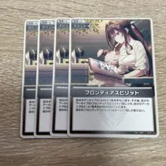 ホロライブ　ホロカ　フロンティアスピリット　4枚