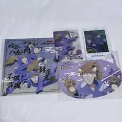 不破雷蔵　鉢屋三郎　グッズ