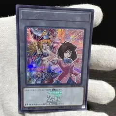 真崎杏子＆ブラックマジシャンガール　トークン　シークレットレア