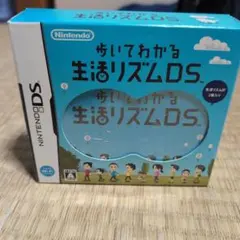ぐ*ん様 歩いてわかる 生活リズムDS新品未使用品