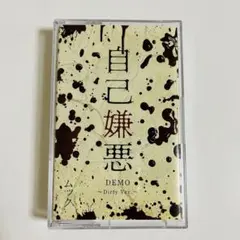 【新品未開封】 MUCC ムック 会場限定 CD コンプ品 【レア】 2025年最新】mucc 会場限定の人気アイテム - メルカリ