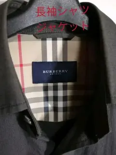 バーバリー　ロンドン　長袖シャツ　ノバチェック　ジャケット　アウター
