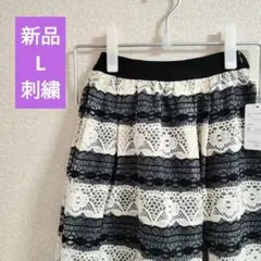 新品　アナトリエ　花柄刺繍　チュールフレアロングスカート　ボーダー柄レース
