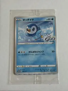 【匿名配送】 ポケモンカード ポッチャマ プロモ 232/S-P 未開封