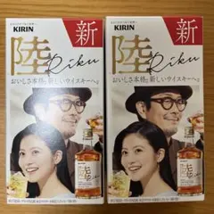 ウイスキー 陸 オリジナルグラス 今田美桜