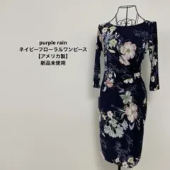 purple rain ネイビーフローラルワンピース【アメリカ製】新品未使用