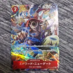 ワンピースカード エドワード・ニューゲート ST15-002のサムネイル