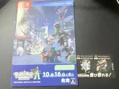 ポケットモンスターZA 発売直前号　ミライドン　コライドン