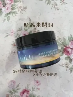 YOLU ディープナイトリペア バームヘアマスク 145gのサムネイル