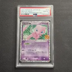 【PSA10】ポケモンカード　25th プロモ ミュウ　ex Mew