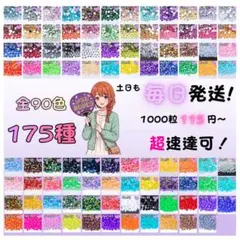『毎日発送』ミルキーストーン　高分子ストーン　デコストーン　デコうちわ　推し活