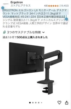 Ergotron LX モニターアーム 45-241-224【未使用・難あり】 未使用品】 Ergotron LX デスクモニターアーム 45-241-224 - メルカリ