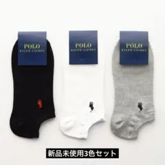 3足セットPOLO オーガニックコットン混 カノコ ワンポイント ソックス