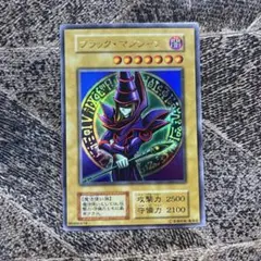 2026年最新】ブラック マジシャン 二期の人気アイテム - メルカリ