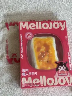 メロジョイ 大満足焼き餅 ムースクリーム シュリンク付き - メルカリ