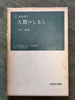 初版　消えた犠牲 ベルトン・コップ 東京創元社 クライム・クラブ27 初版 消えた犠牲 ベルトン・コップ 東京創元社 クライム・クラブ27