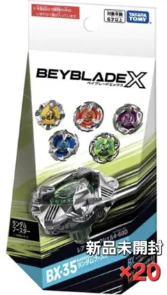 【新品未開封】ベイブレードx ランダムブースターvol.4まとめ売り