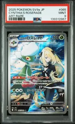 2026年最新】シロナ psa9の人気アイテム - メルカリ
