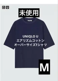 【未使用】UNIQLO UエアリズムコットンオーバーサイズTシャツ M 紺