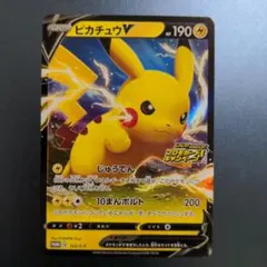 ピカチュウ14枚：「ピカピカ！ピカチュウ！プロモカードキャンペーン！」 プロモ 楽天市場】ピカピカ!ピカチュウ!プロモカードキャンペーンの通販