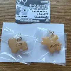 たべっこどうぶつ めじるしアクセサリー ビスケット ペガサス、ライオンセット