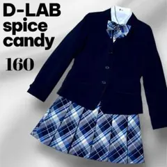 【美品】 D-LAB spice candy160女児フォーマルスーツ卒服　紺