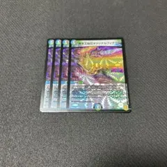 オリジナルフィナーレ