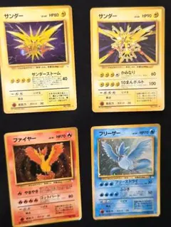 ポケモンカード 旧裏面 ファイヤー サンダー フリーザー 3枚セット