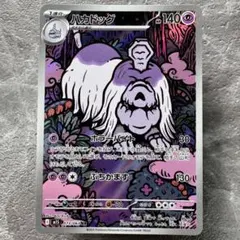 ハカドッグ AR MEGA 拡張パック メガシンフォニア キラ 073/063 - メルカリ