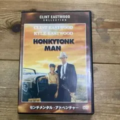 センチメンタル・アドベンチャー('82米)