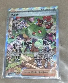 ネルケsar エラー
