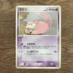 ポケモンカード ヤドン 拡張パック 金の空、銀の海 040/106 6w4 - メルカリ