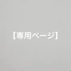 【専用ページ】ポケモンぬいぐるみ セット