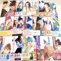 応天の門 1巻〜20巻セット 灰原薬 - メルカリ