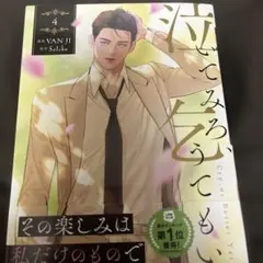 2025年最新】泣いてみろ、乞うてもいいの人気アイテム - メルカリ