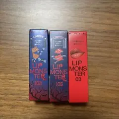 s*︎様 KATE リップモンスター 3種セット　102,105,03