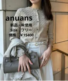 新品タグ付き⭐︎anuans フロントボタンペプラムブラウス ツイードジレ