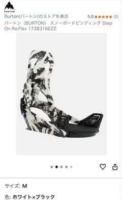 Burton Step On Re:Flex Mサイズのサムネイル