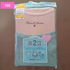 こどもキャミソール　胸2重　インナーキャミ　女の子肌着　中学生　小学生