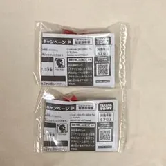 ベイブレード プラスワンビット Pポイント スペシャルVer. 2個セット