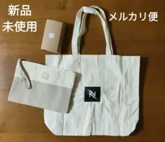 新品 未使用 ネスプレッソ NESPRESSO キャンバストート ポーチ セット