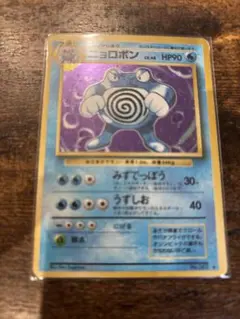 PSA9 ニョロボン R CP6 20th Anniversary025/087 - メルカリ